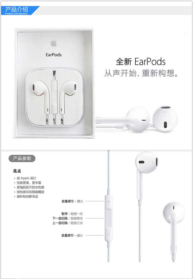 Apple 苹果 手机iphone6 6s plus 5s 原装线控耳机 ipad air mini