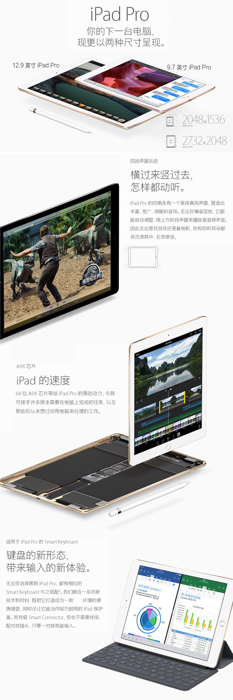 苹果/Apple iPad Pro WLAN 32GB 9.7 英寸平板电脑