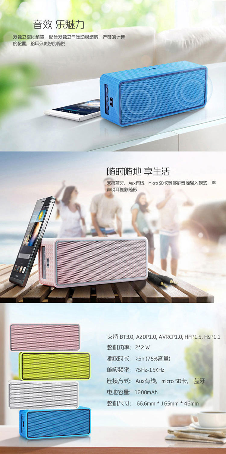 华为 荣耀 Color Cube AM10S 立体声蓝牙音箱