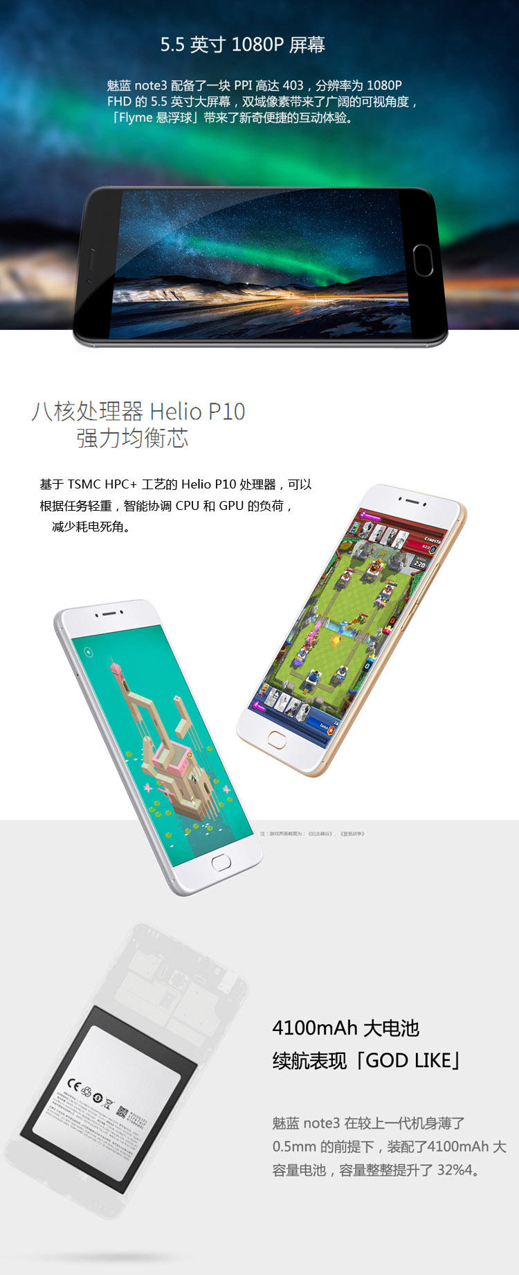 魅族 魅蓝note3 全网通版 16GB 银色 移动联通电信4G手机 双卡双待