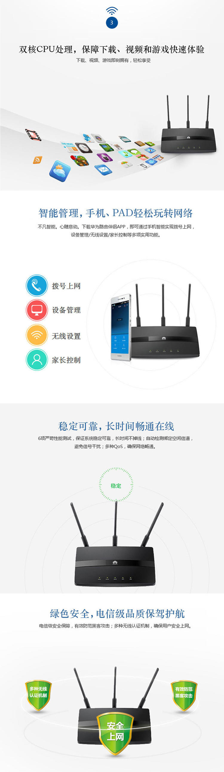 华为 HUAWEI WS550 450M 无线路由器