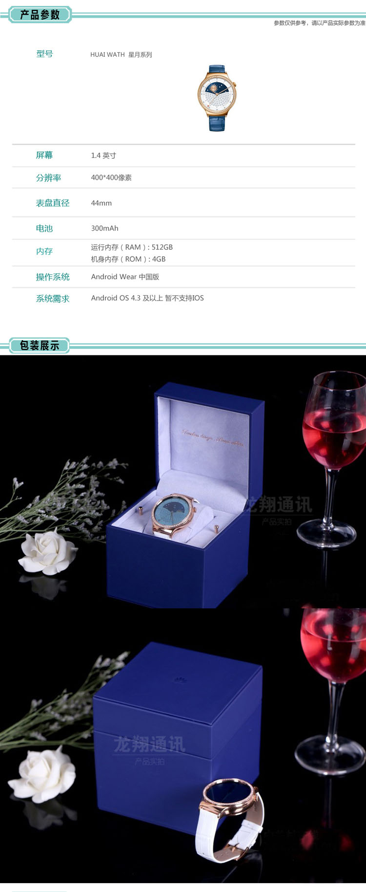 华为 HUAWEI WATCH 华为手表 星月系列施华洛世奇人造宝石 鳄鱼纹牛皮表带