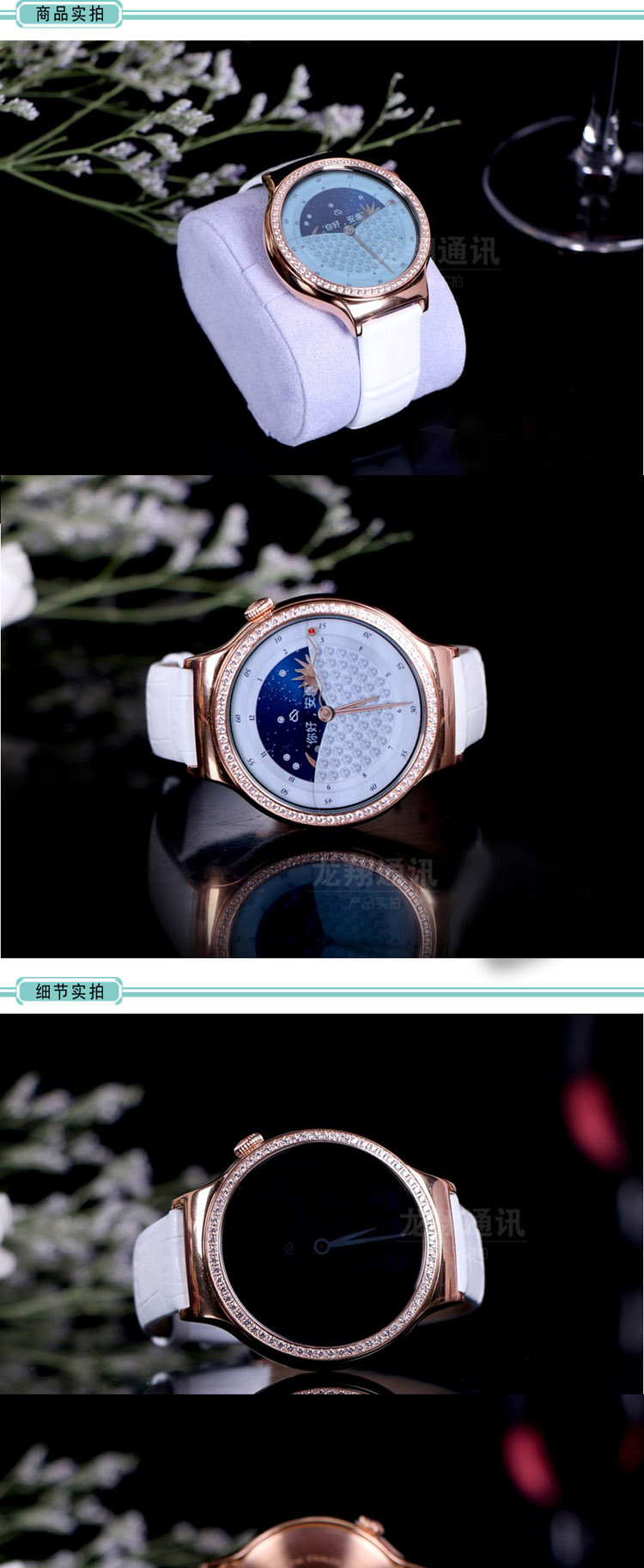 华为 HUAWEI WATCH 华为手表 星月系列施华洛世奇人造宝石 鳄鱼纹牛皮表带