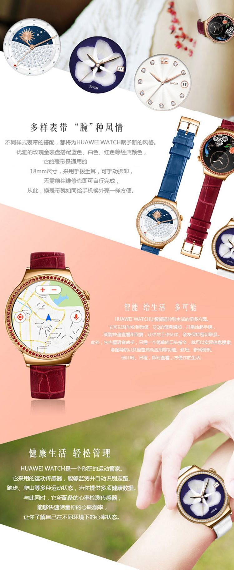 华为 HUAWEI WATCH 华为手表 星月系列施华洛世奇人造宝石 鳄鱼纹牛皮表带