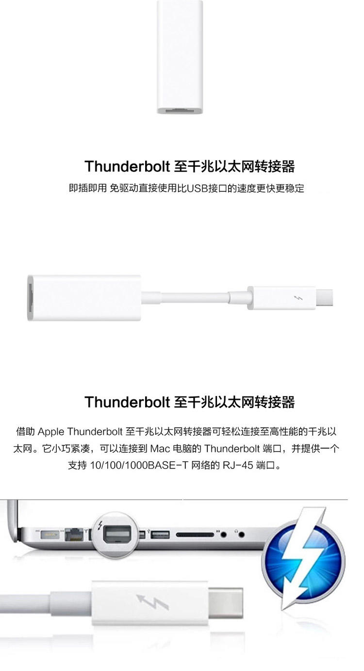 apple苹果 Thunderbolt 至千兆以太网转接器