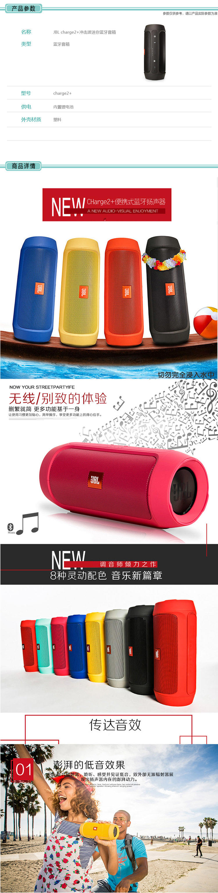 JBL Charge2+ 无线蓝牙小音箱  便携迷你音响 音乐冲击波迷你蓝牙音箱