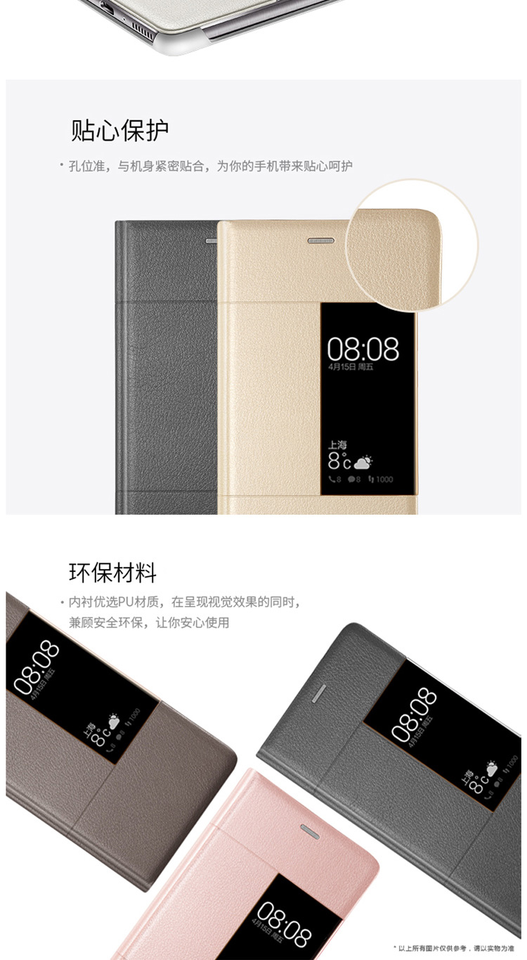 华为 P9 plus 原装开窗保护套 开窗皮套