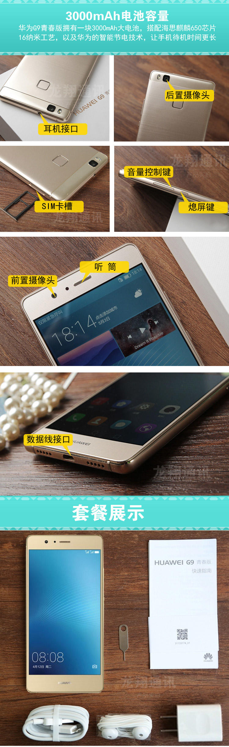 华为/HUAWEI G9 青春版 移动版 移动4G智能手机 双卡双待