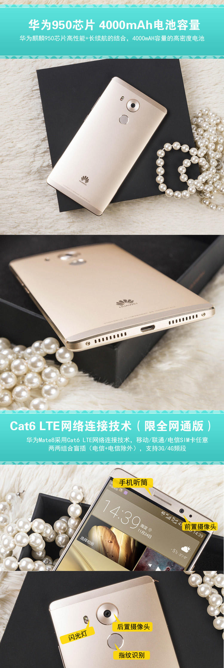 华为 Mate8 联通版 4G智能手机 双卡双待  3GB+32GB