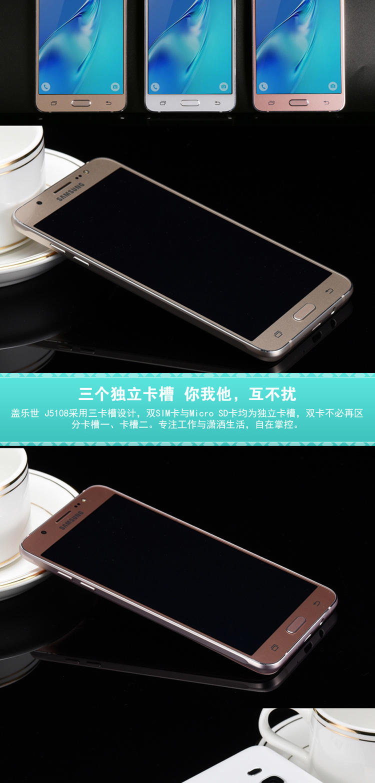 三星 Galaxy J5（J5108）移动4G智能手机 16G 双卡双待