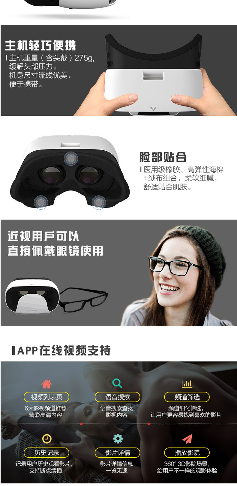 暴风魔镜VR眼镜 小D 虚拟世界 巨幕荧屏