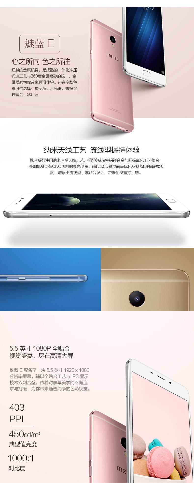 魅族/meizu 魅蓝E 全网通  移动联通电信3GB+32GB 双卡双待