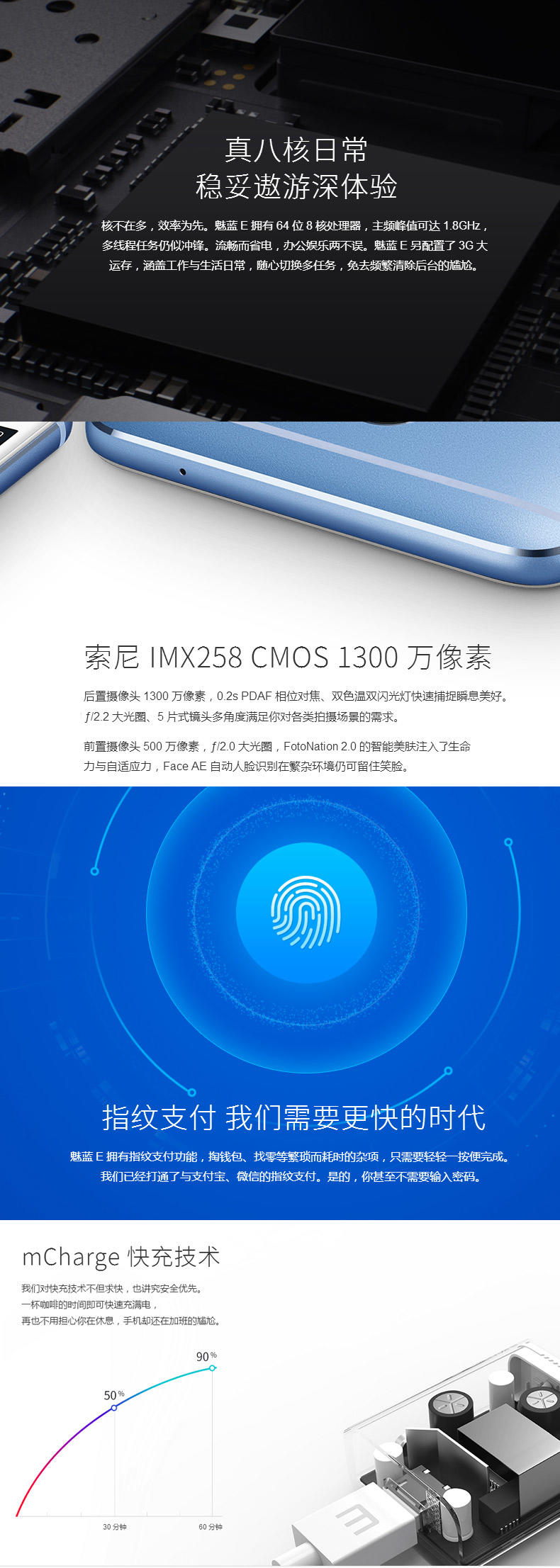 魅族/meizu 魅蓝E 全网通  移动联通电信3GB+32GB 双卡双待