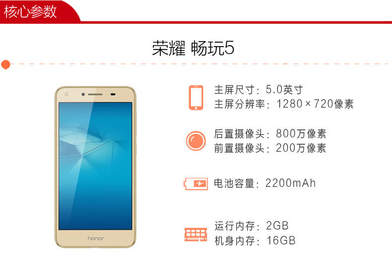 华为/HUAWEI 荣耀畅玩5 全网通 移动联通电信4G手机