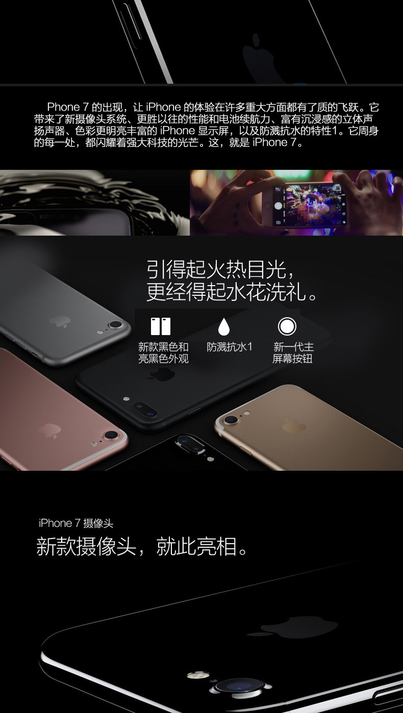 苹果/APPLE  iPhone7 全网通 移动电信联通4G智能手机 32GB