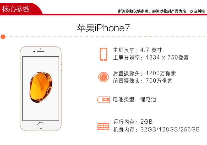 苹果/APPLE iPhone7 全网通 移动电信联通4G智能手机128GB