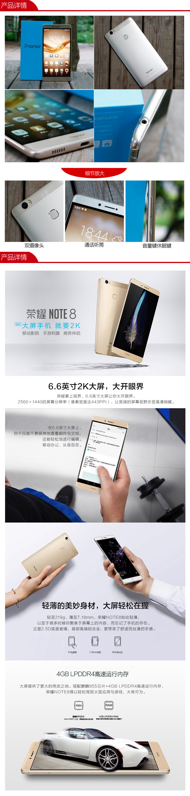 华为/HUAWEI   荣耀Note8网通 移动电信联通4G智能手机 64GB