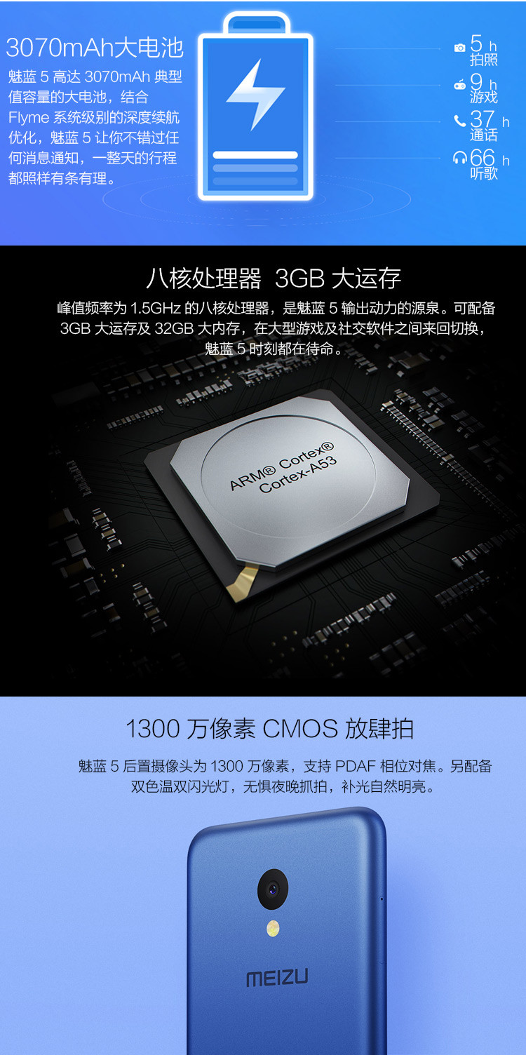 Meizu/魅族 魅蓝5 全网通 4G智能手机 2GB+16GB