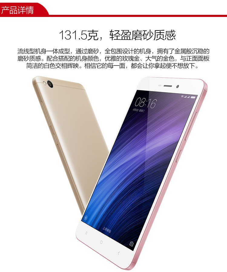 Xiaomi/小米 红米4A 全网通 4G智能手机