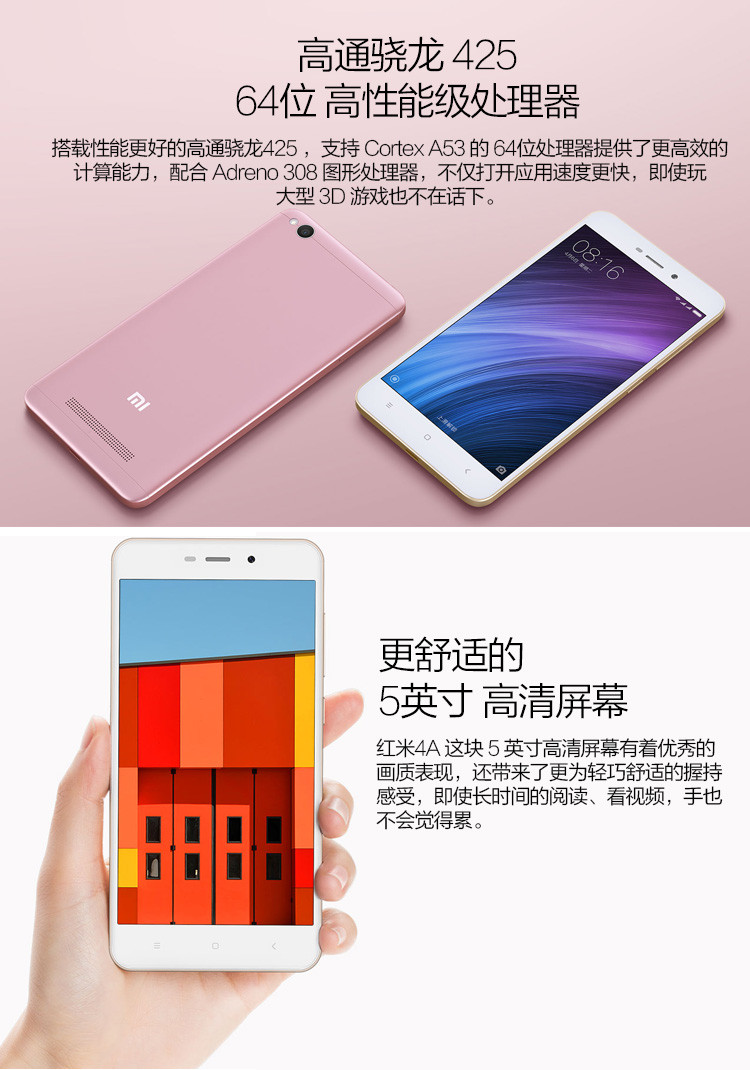 Xiaomi/小米 红米4A 全网通 4G智能手机