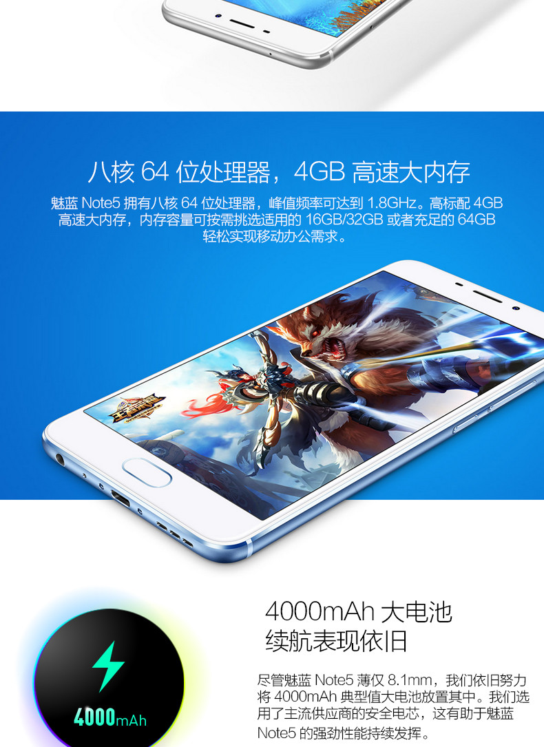 Meizu/魅族 魅蓝Note5 全网通 4G智能手机 32GB