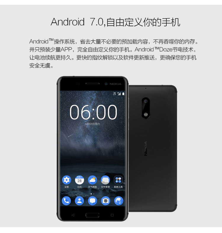 诺基亚6 (Nokia6) 4GB+32GB 黑色 全网通 双卡双待 移动联通电信4G手机