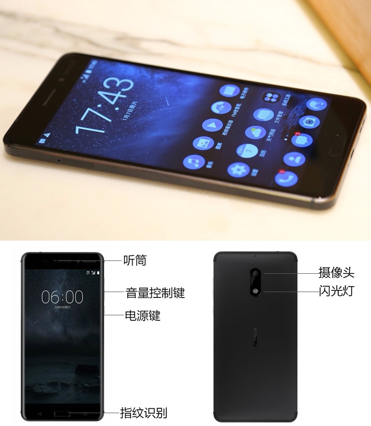 诺基亚6 (Nokia6) 4GB+32GB 黑色 全网通 双卡双待 移动联通电信4G手机