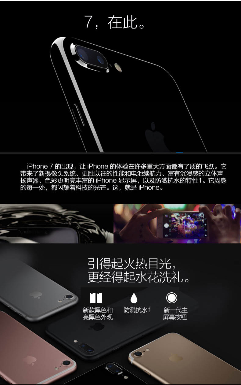 【现货】苹果 iPhone7 全网通 红色特别版 128GB 移动联通电信 4G智能手机