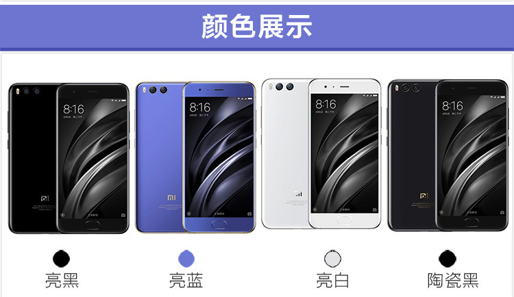 小米/MIUI 6 全网通 6GB+128GB 移动联通电信 4G智能手机 双卡双待