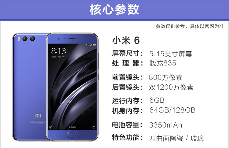 小米/MIUI 6 全网通 6GB+128GB 移动联通电信 4G智能手机 双卡双待