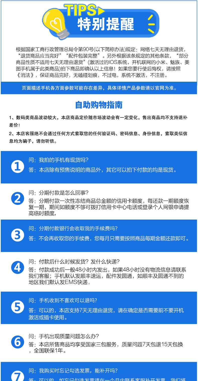 华为/HUAWEI 畅享6S 全网通 移动联通电信4G手机 智能手机