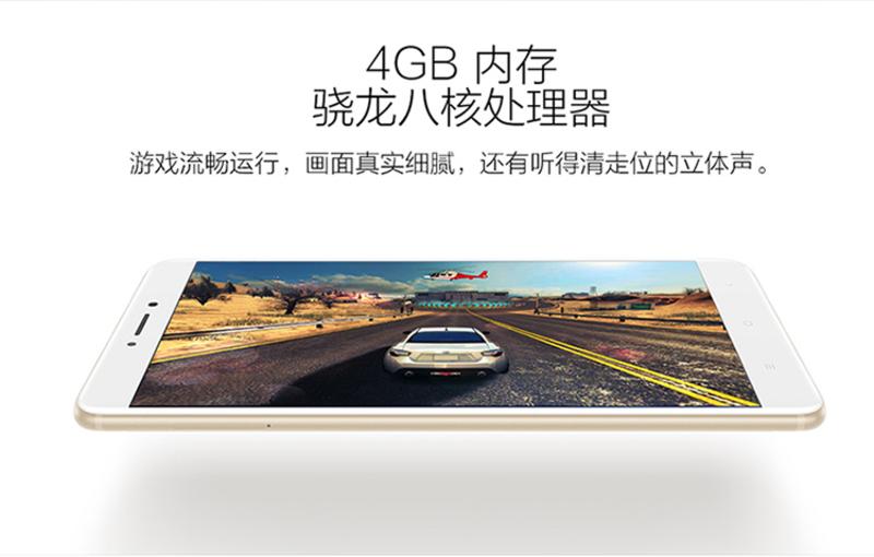 小米Max2 全网通 64GB 移动联通电信 4G智能手机 双卡双待