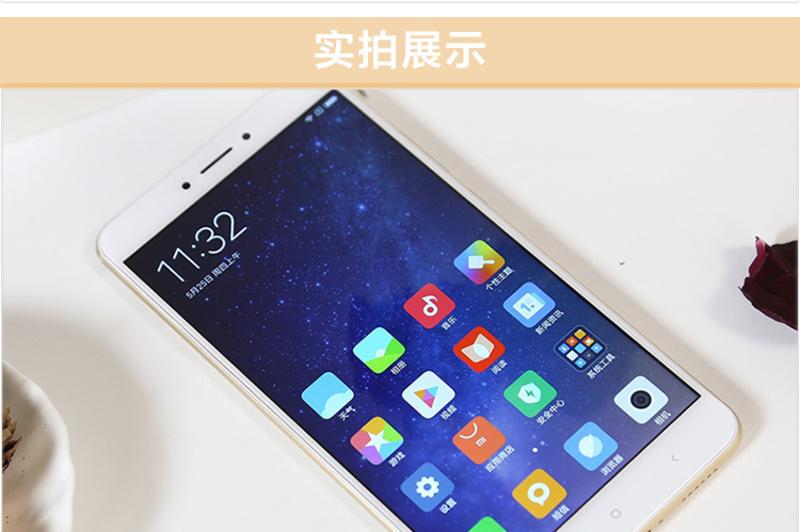 小米Max2 全网通 64GB 移动联通电信 4G智能手机 双卡双待