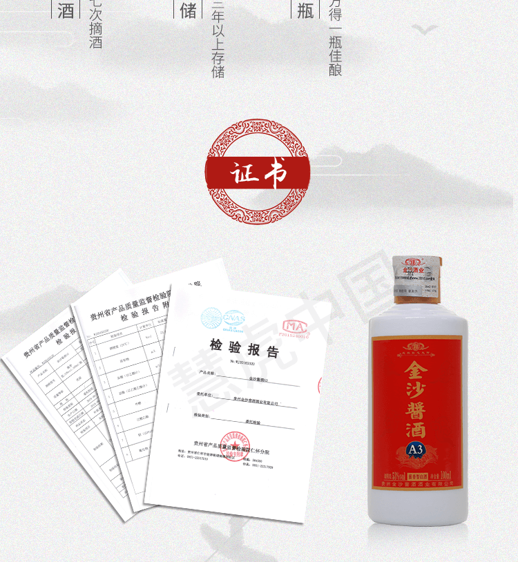 贵州金沙酱酒A3小酒 53度酱香型白酒 100ml(纯粮固态发酵白酒 厂家直供)