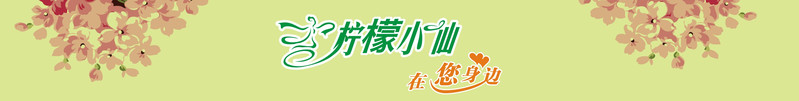 柠檬小仙 柠檬牛奶面膜一盒 20片补水滋润自然护肤