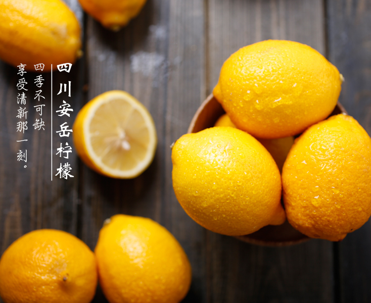 【资邮惠】柠檬小仙 安岳新鲜黄柠檬一级果2斤装 酵素榨汁水果现发包邮