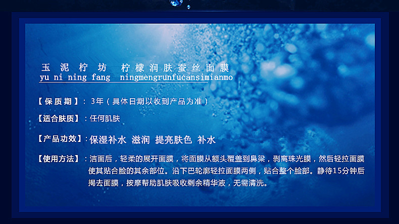 【资邮惠】柠檬小仙 玉泥柠坊嫩肤补水面膜柠檬润肤蚕丝面膜12片 包邮