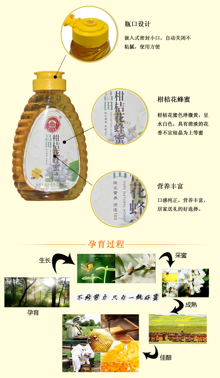 昌田蜂蜜 天然农家自产野生纯蜜土蜜 柑桔花蜂蜜450ml