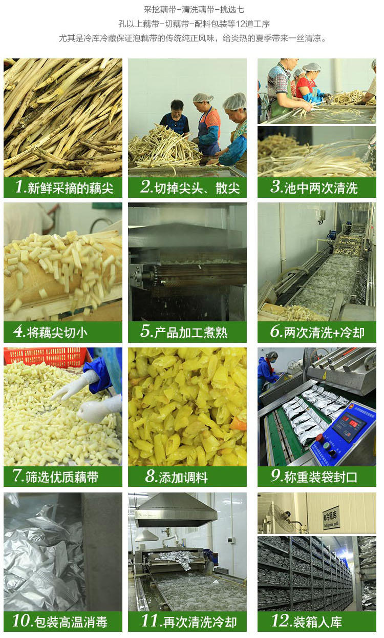 茂盛绿泡藕带拌菜凉菜农家小熟食酸辣泡椒藕尖下饭菜400g开袋即食