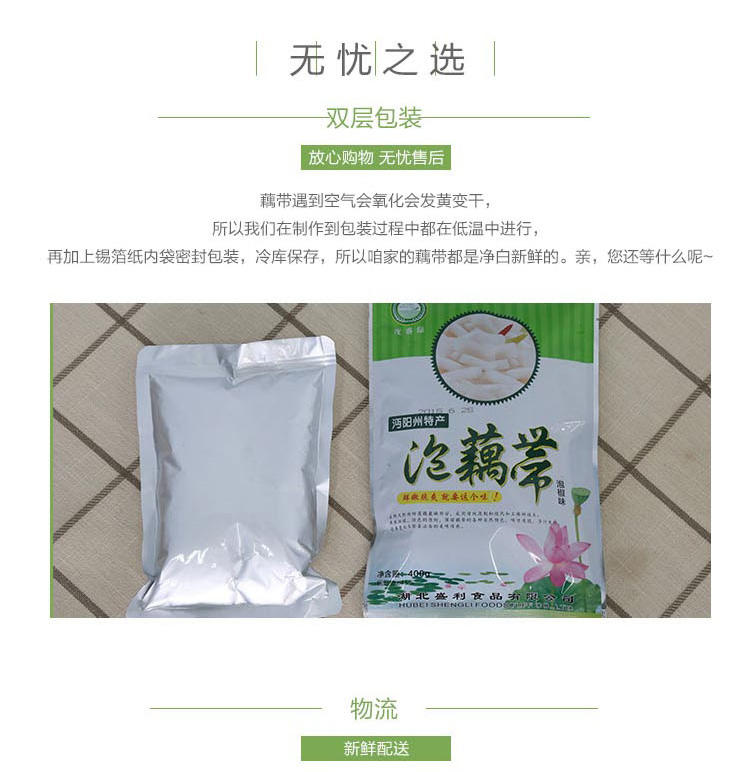 茂盛绿泡藕带拌菜凉菜农家小熟食酸辣泡椒藕尖下饭菜400g开袋即食