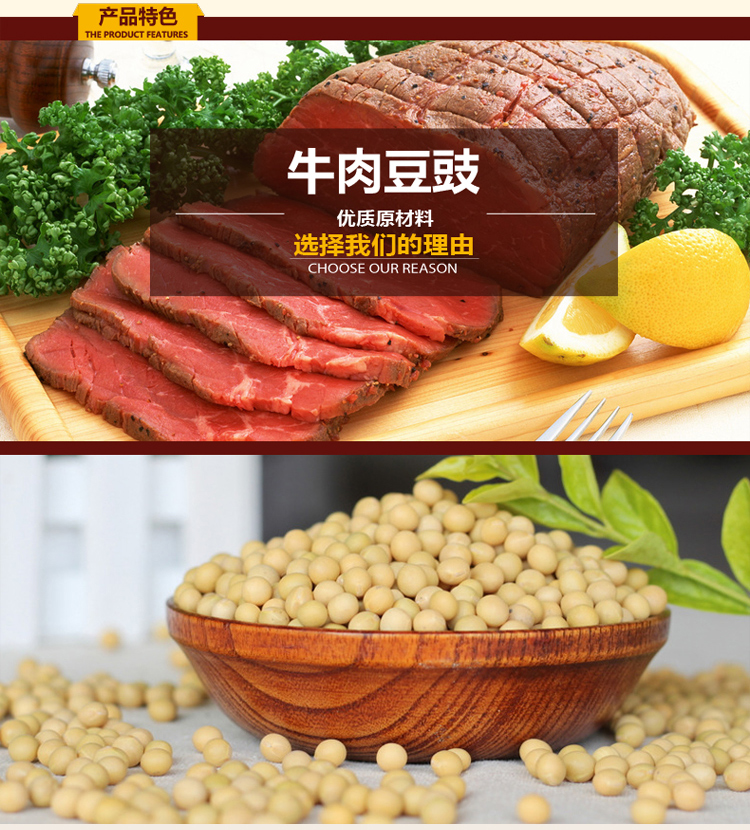 湖北特产 湖北调味料 郑场六月曝牛肉豆豉200g