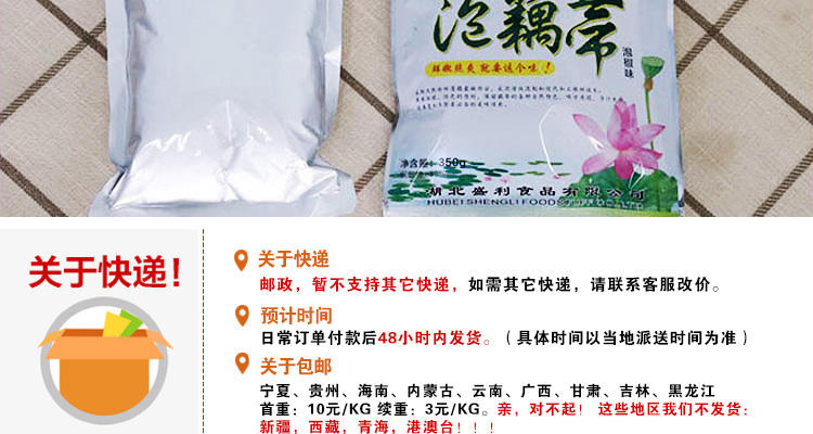 [整箱20袋批发]茂盛绿泡藕带拌菜凉菜农家小熟食酸辣泡椒藕尖下饭菜400g开袋即食