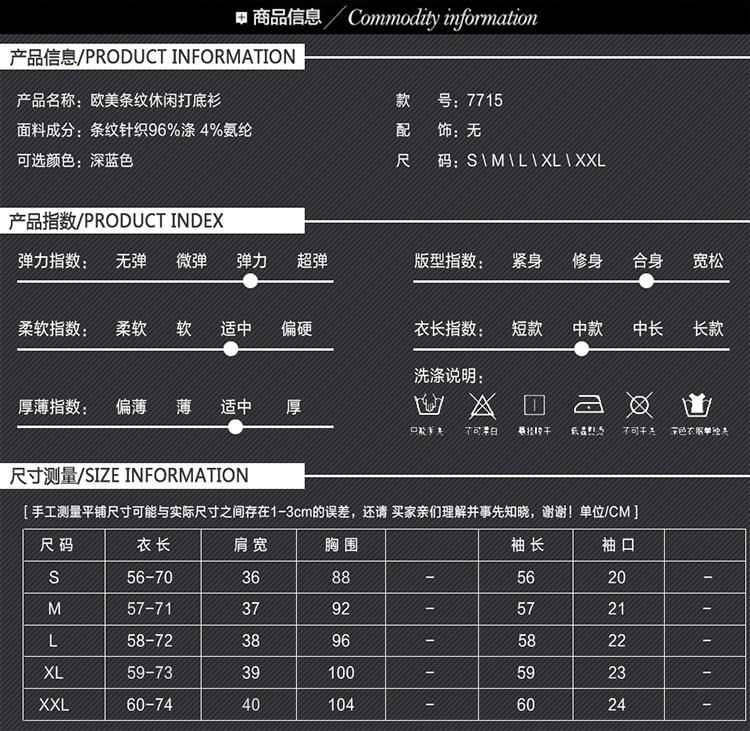 蒂妮佳  新款休闲条纹撞色拼接纯棉长袖大码女装D7715