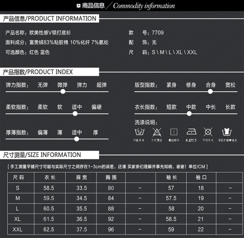 蒂妮佳  新品欧美性感V字领镶钻打底红色长袖上衣女式T恤 D7709