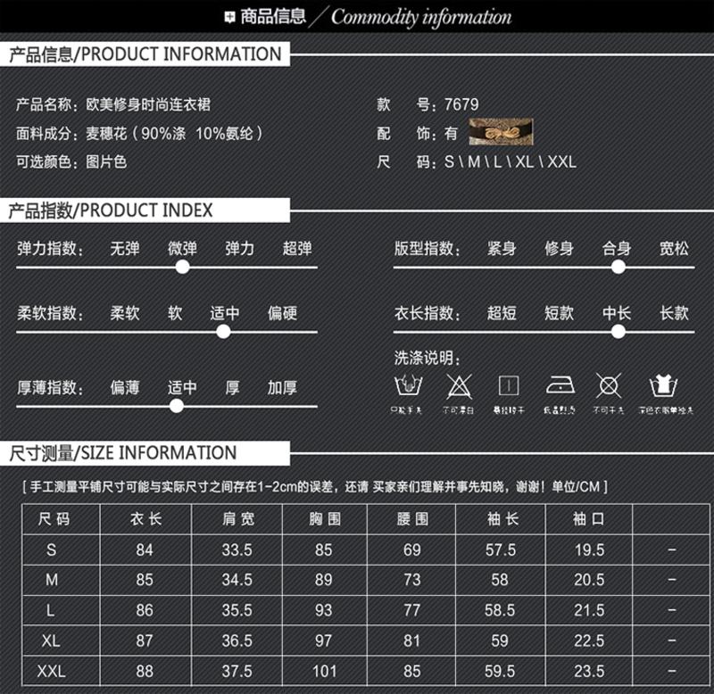 蒂妮佳  新品时尚高档优雅名媛女装长袖修身连衣裙 D7679