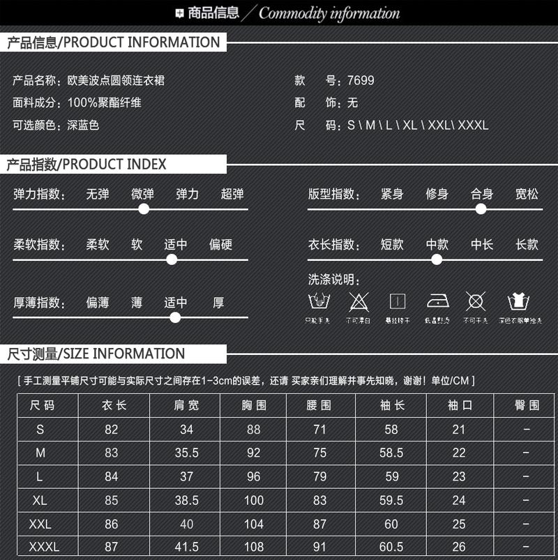 蒂妮佳  欧洲时尚新款毛呢长袖波点连衣裙 D7699