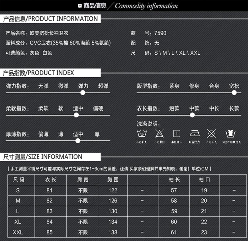 蒂妮佳 新款休闲宽松大码长袖女式T恤 D7590