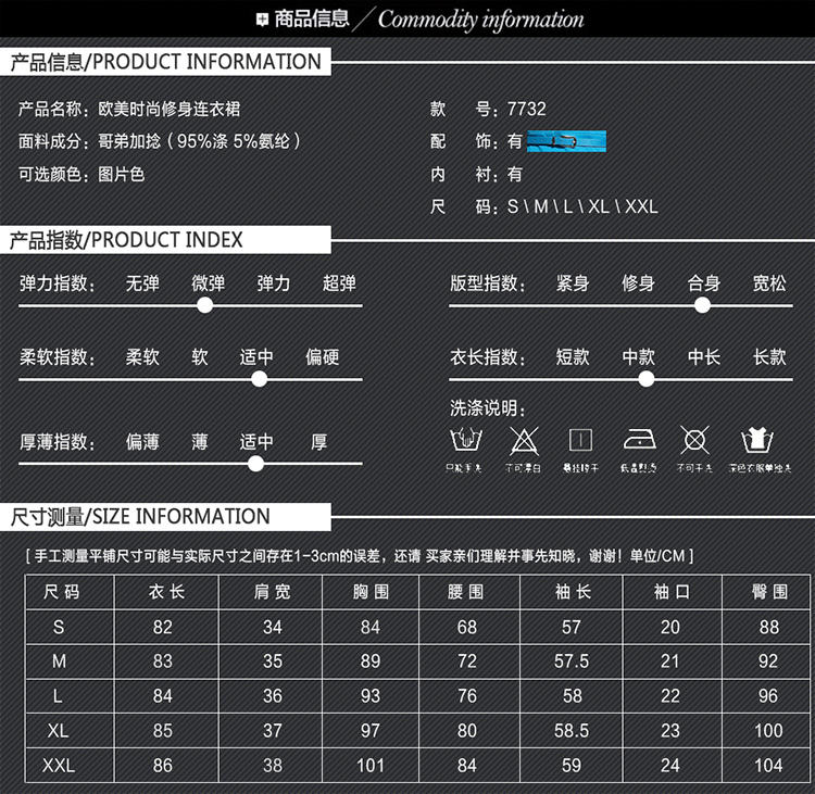 蒂妮佳 欧美新品女装针织打底中长款裙七分袖连衣裙 D7732