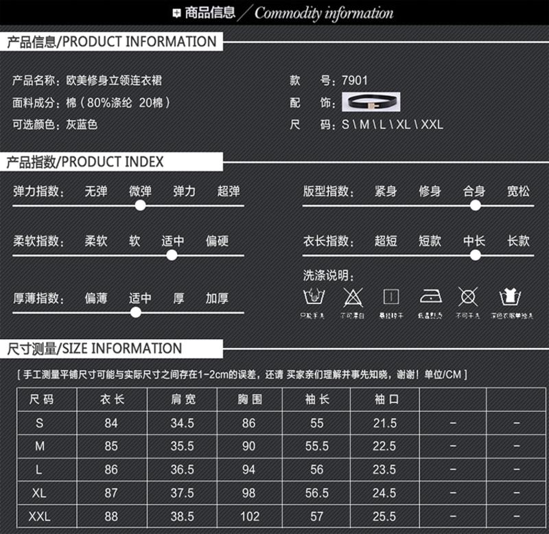 蒂妮佳  新品欧美女装优雅立领长袖连衣裙 D7901