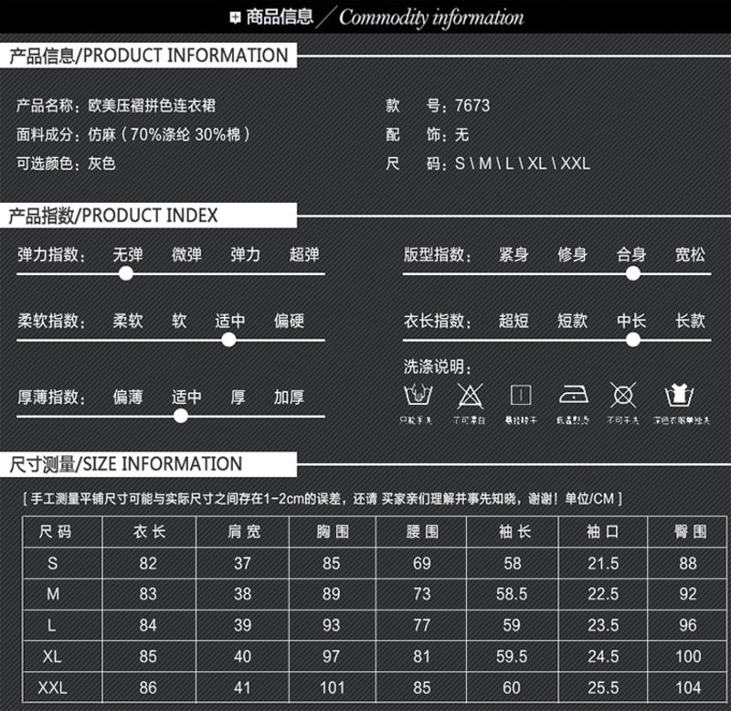 蒂妮佳  欧美新品名媛长袖耸肩撞色棉麻连衣裙 D7673